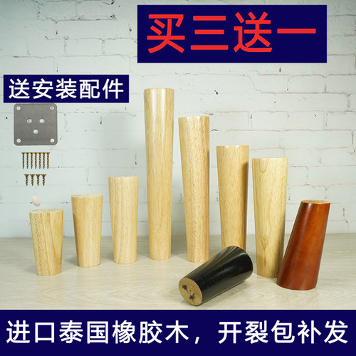 实木沙发脚实木柜脚茶几脚木腿