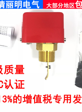 靶式流量开关靶流开关流量控制器hfs-25靶式水流开关1寸6分4分20