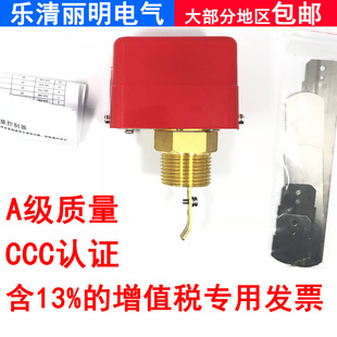 靶式流量开关靶流开关流量控制器hfs-25靶式水流开关1寸6分4分20