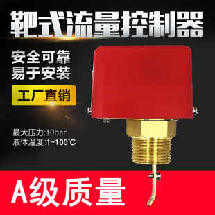靶式流量开关靶流开关流量控制器hfs