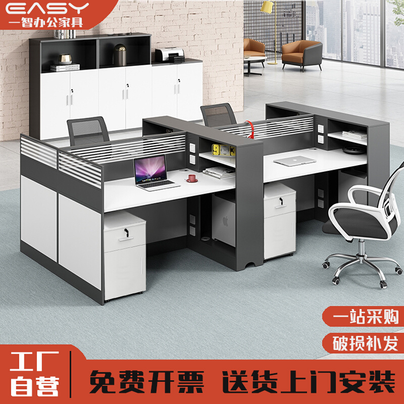 职员办公桌椅现代简约4/6人位办公室屏风工位财务卡座中介办公桌