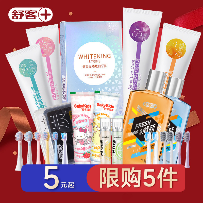 Saky舒粉换购【下单产品+金额换购专区产品】随货发出 单拍不发货怎么看?