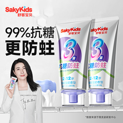舒客儿童牙膏3到6到12岁含氟换牙期防蛀宝宝专用舒克官方旗舰正品