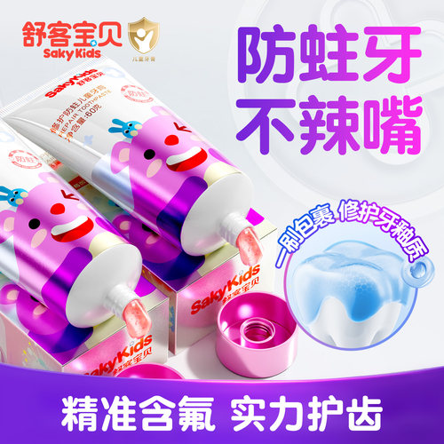 买1送1【手慢无货】抗糖修护牙膏