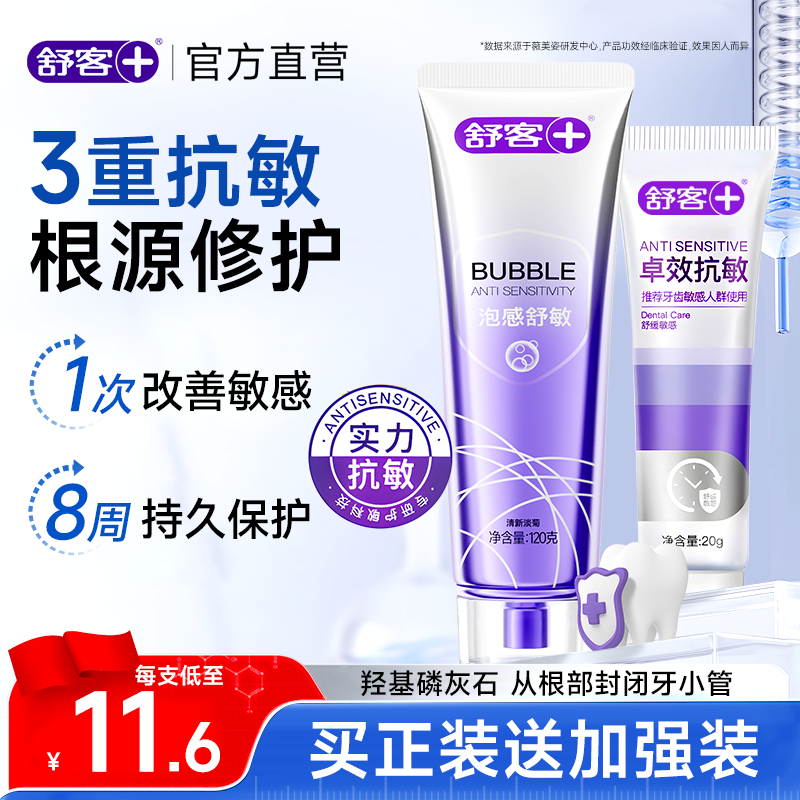 【肖战同款】氨基酸去黄去渍牙膏
