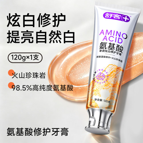 肖战推荐丨一刷白丨舒客成人牙膏