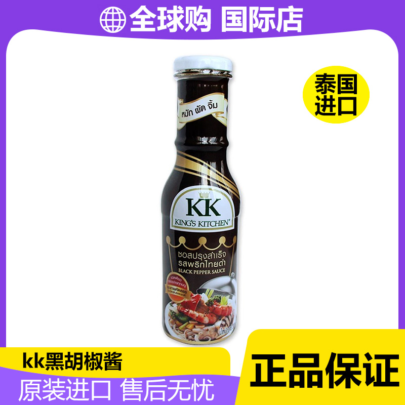 泰国原装进口泰式黑胡椒酱300g意大利面酱西餐牛排KK牌酱黑胡椒汁 粮油调味/速食/干货/烘焙 酱类调料 原图主图