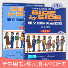 sbs 英语教材 SBS朗文国际英语教程1学生用书+练习册 第一册朗文国际英文教材 小学英语教材辅导书 sbs英语书 side by side 1第1册