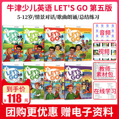 原版进口牛津少儿英语第五版