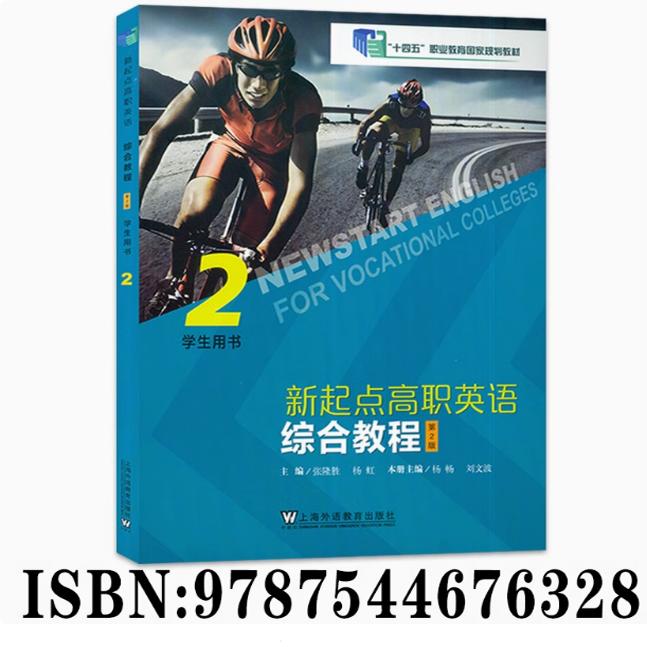 十四五职业教育国家规划教材