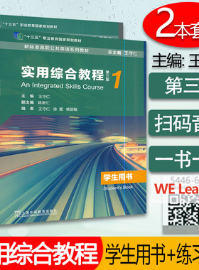 上海外语教育出版社实用综合