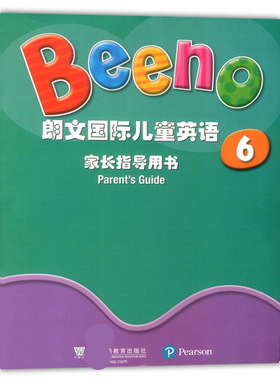 beeno朗文国际儿童英语6 第六册 家长指导用书 内附活动手册练习题答案