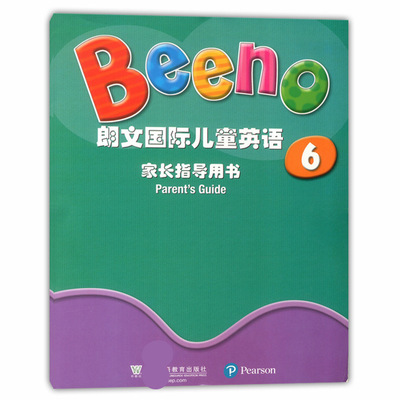 beeno朗文国际儿童英语6 第六册 家长指导用书 内附活动手册练习题答案