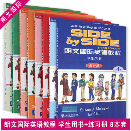 朗文国际英语教材SBS1234学生