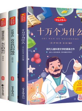 & BWSC  快乐读书吧 四年级下 全5册(含册子）（独家）