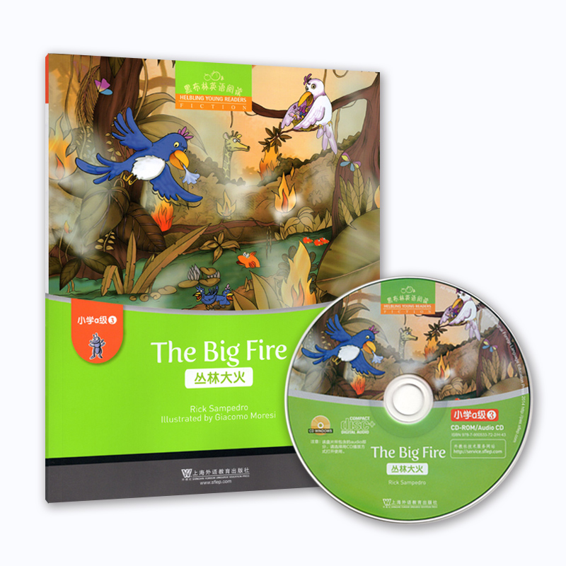 黑布林英语阅读小学a级3丛林大火\The Big Fire(含光盘) 上海外语教育出版社