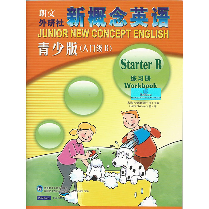 入门级B 练习册 朗文英语