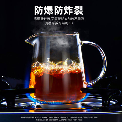 耐热玻璃公道杯明火直烧一体茶漏