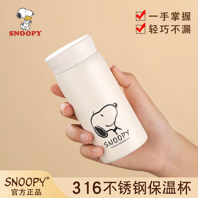 史努比保温口袋杯迷你小巧便携高颜值316女士学生儿童200ml水杯子