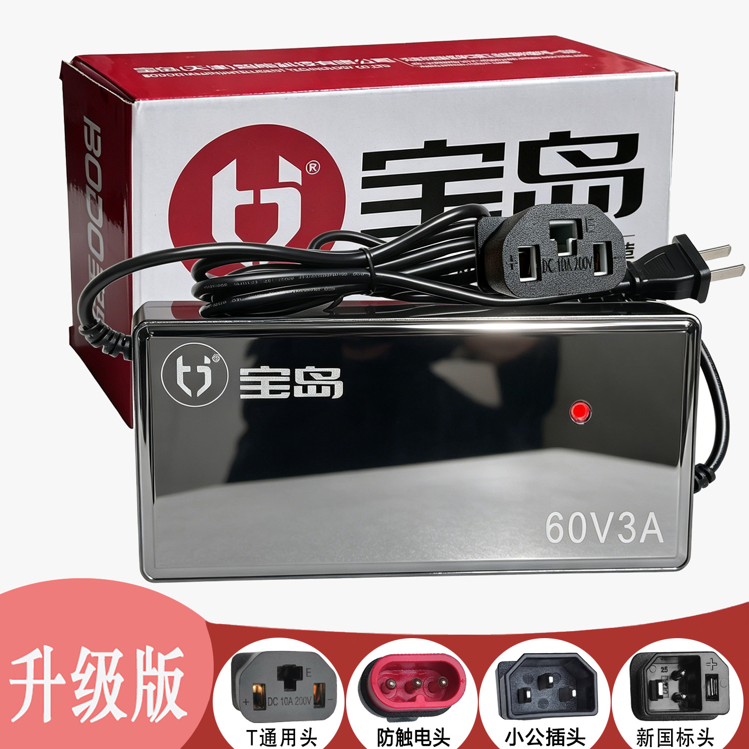 宝岛电动车电瓶充电器48V60V72V20Ah30Ah40Ah50Ah60A正品原厂配套