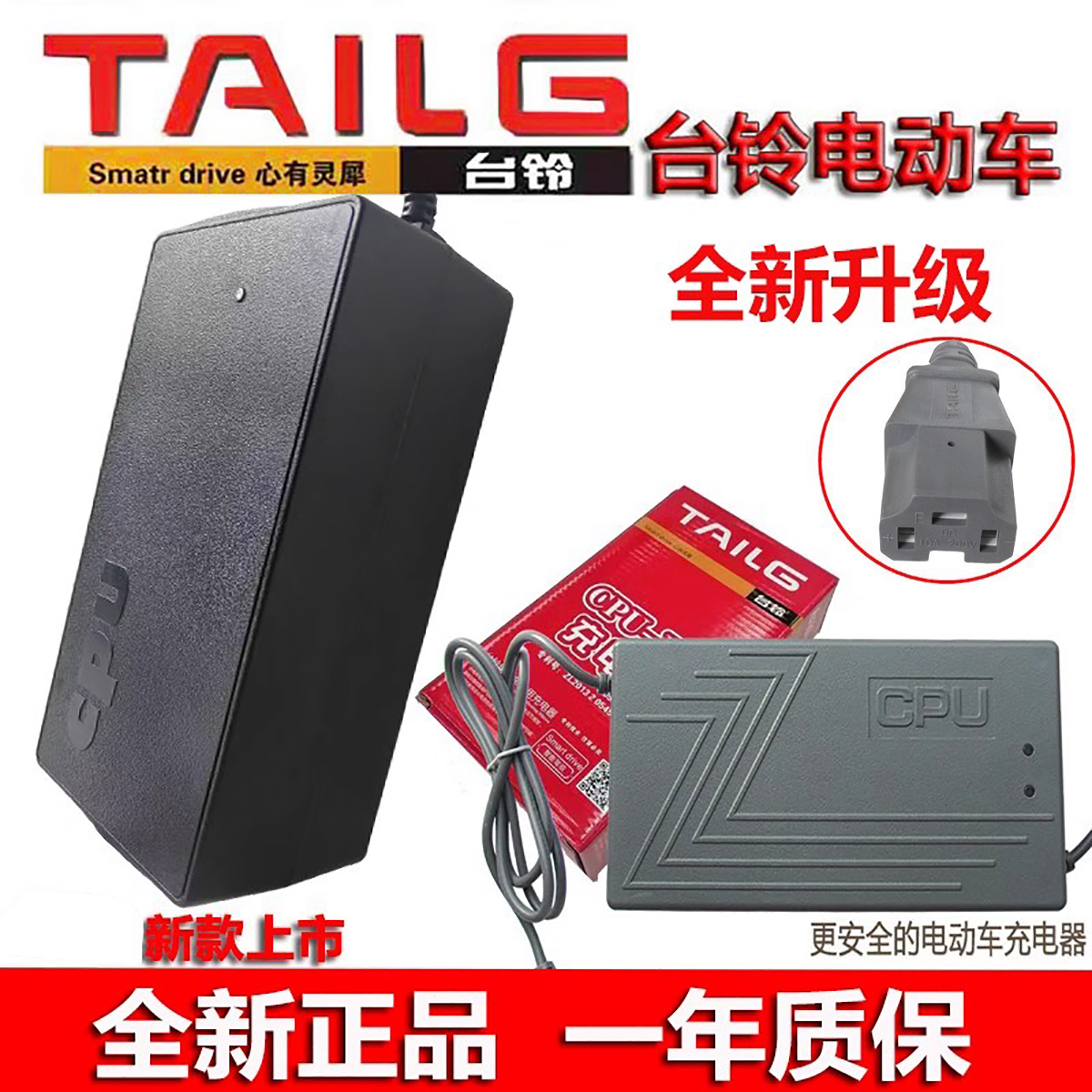 台铃电动车充电器CQ-6020D7220D48V64V60V20Ah72V45Ah原装正品质 电动车/配件/交通工具 电动车充电器 原图主图