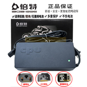 倍特电动车适用充电器CQ 4814D7220D60V64V80V84V96V20Ah原厂专用