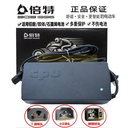 倍特电动车适用充电器CQ-4814D7220D60V64V80V84V96V20Ah原厂专用
