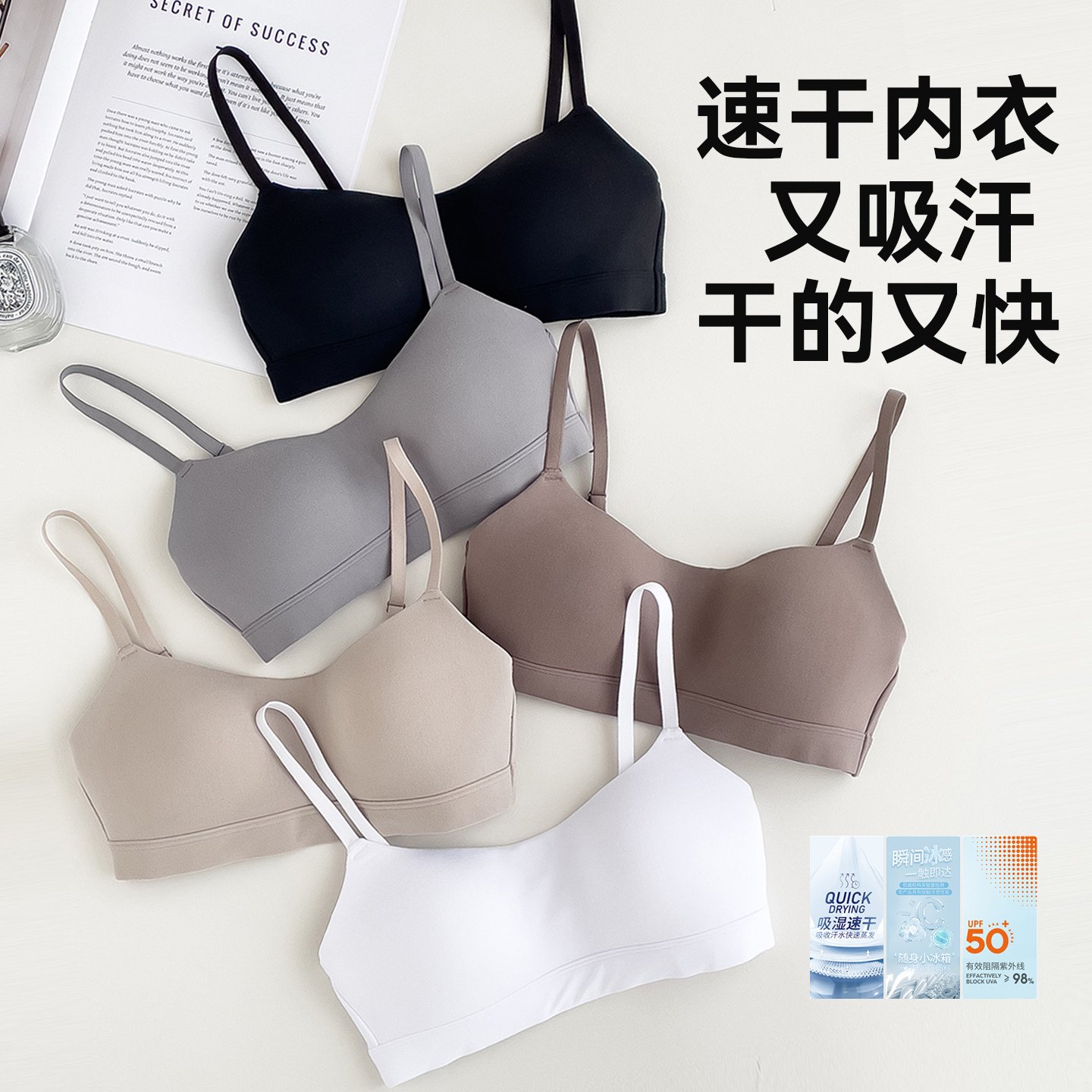 无痕速干 干内衣女小胸聚拢收副乳运动胸罩美背抹胸细肩带女士胸