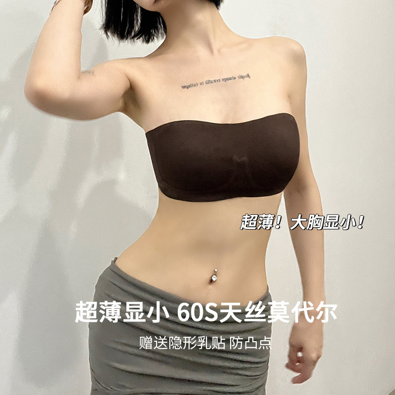 超薄无肩带内衣女大胸显小聚拢防下垂无胸垫文胸罩收副乳无痕抹胸