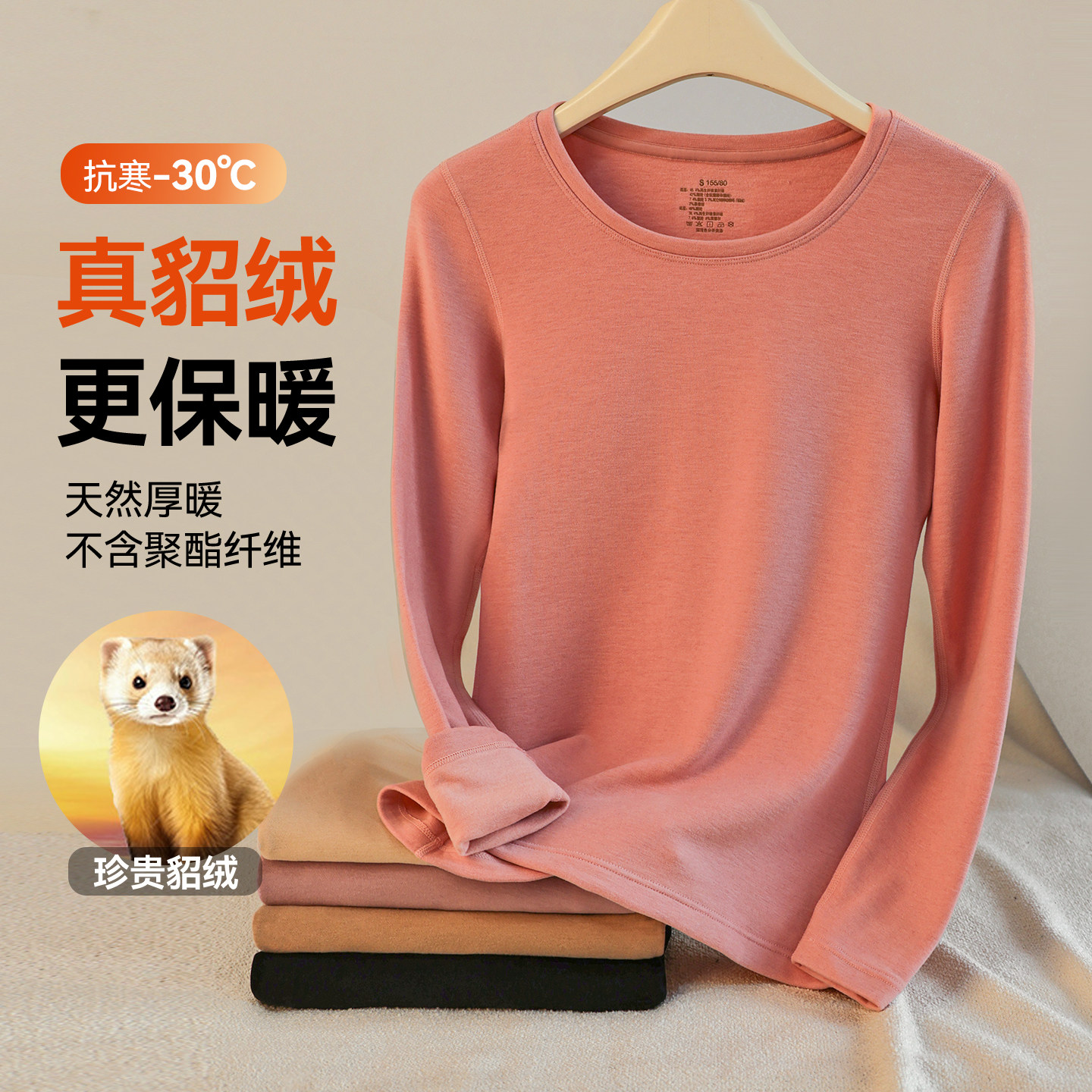 貂绒桑蚕丝发热衣裤女秋冬加厚内搭打底德绒发热男士秋衣卫生裤