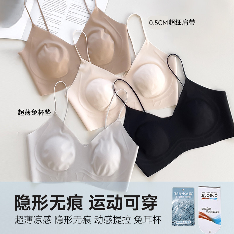 兔耳杯超薄粉底液内衣女大胸显小胸细肩带隐形无痕内衣美背胸罩夏