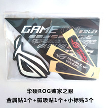 标贴 标记贴影驰标牌七彩虹全汉华硕主板ROG UTF技嘉显卡雕牌小雕