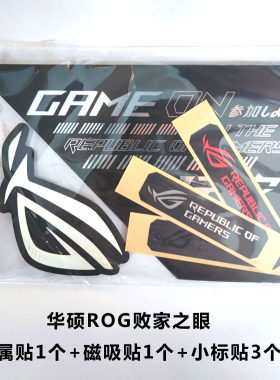 标贴影驰装饰标牌华硕主