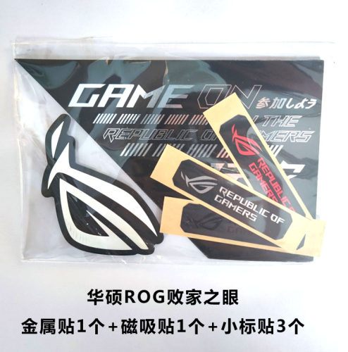 标贴 标记贴影驰标牌七彩虹全汉华硕主板ROG UTF技嘉显卡雕牌小雕 - 封面