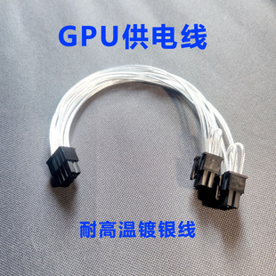 GPU电源线显卡供电线运算卡 工作站服务器 R3930机架式 戴尔DELL