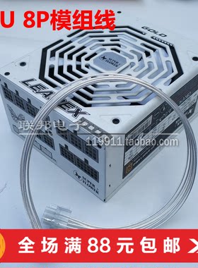 振华九宫格电源模组线定制线CPU