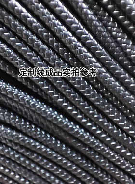 16AWG压纹线蟒纹线定制线黑色白