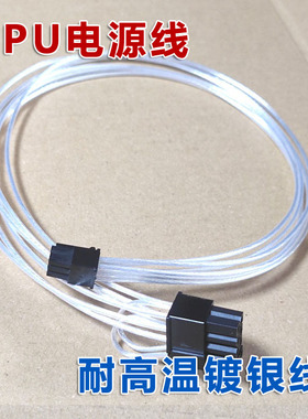 清华紫光 U4930G3 服务器显卡线GPU电源线供电线 A100 L40 4090