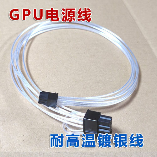 中科可控R6240H0 R6230HA R620G40服务器显卡线GPU电源线4090供电