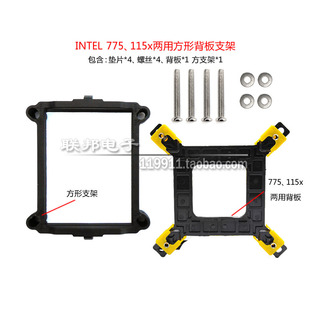 包邮超频三115X背板1700扣具CPU散热器1200风扇扣具1366主板支架