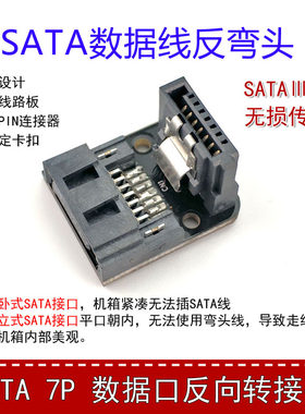sata弯头主板数据线反方向90度