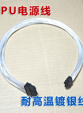 DELL戴尔 T7960 服务器 显卡线GPU线电源线显卡线4090供电线 A100