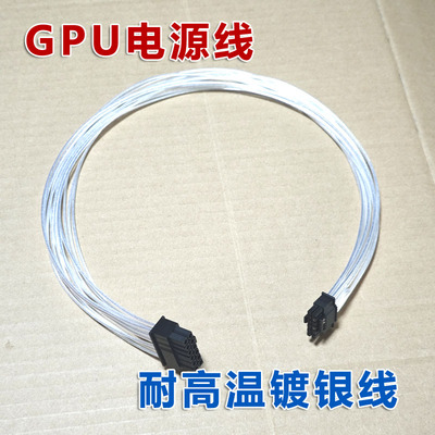 DELL戴尔 T7960 服务器 显卡线GPU线电源线显卡线4090供电线 A100