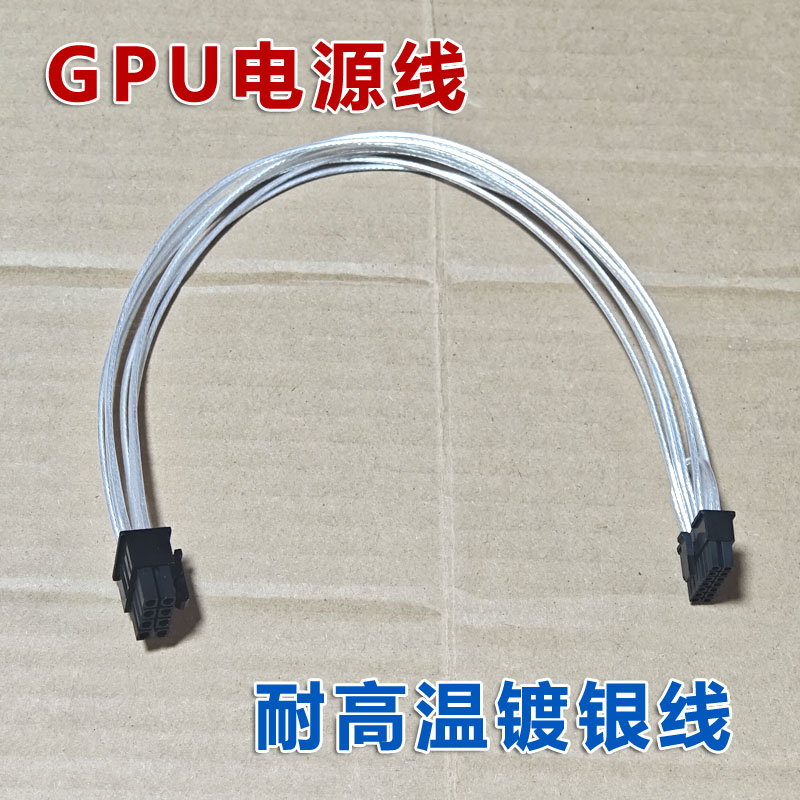 戴尔Dell EMC DSS8440服务器小14P转GPU线显卡线电源线4090 A100