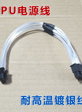 H3C R4950 G5服务器显卡线电源线GPU线显卡供电线 小8P插头 4090