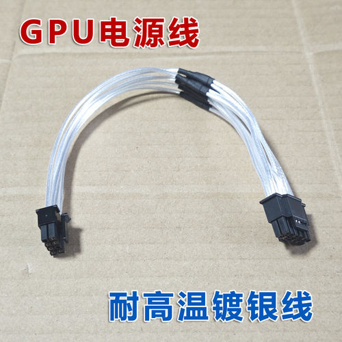 H3C R4950 G5服务器显卡线电源线GPU线显卡供电线 小8P插头 4090