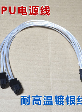 华硕服务器 ESC4000 -E10 GPU显卡线电源线供电线4090 A100运算卡