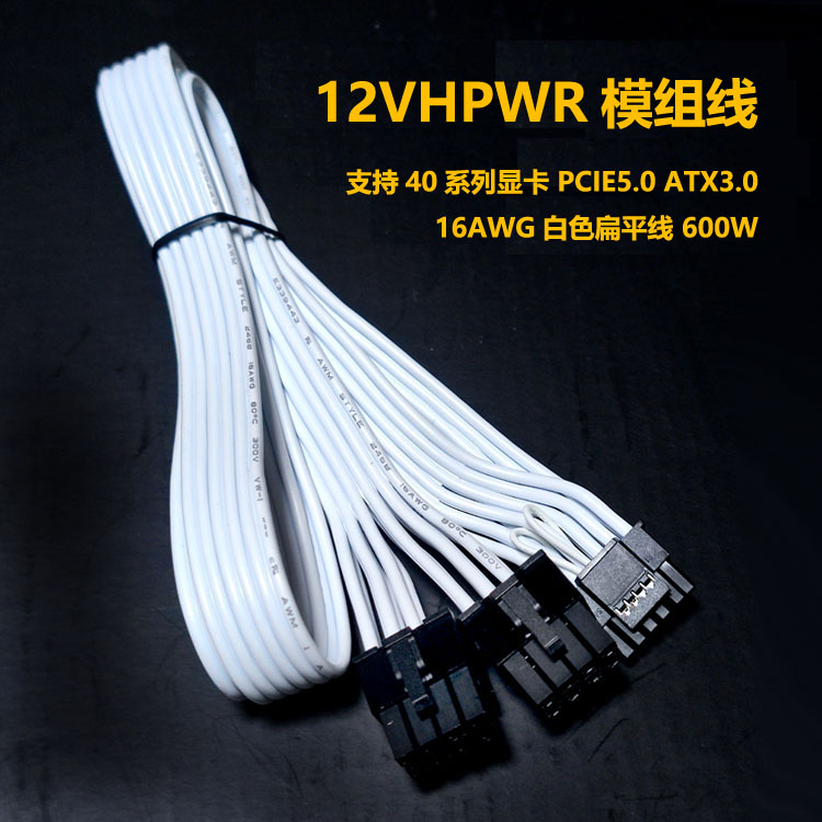 弯头海盗船12VHPWR电源线PCIE5.0显卡线模组线16PIN 4090 4080-封面