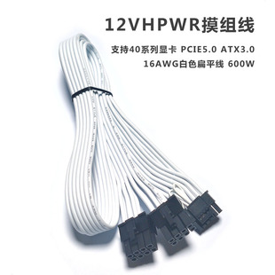 弯头 安钛克12VHPWR电源线PCIE5.0显卡模组线16PIN 40系列显卡线
