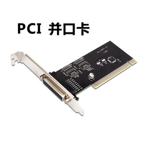 打印机数据线24针并口 PCI并口卡 PCI转25孔并口 PCI转打印口 针式